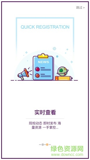 職教幫app 職教幫