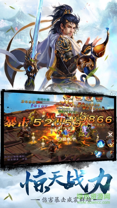 天域OL安卓版