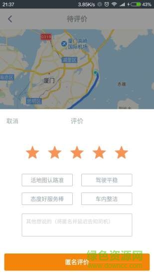 妙盛出行手機(jī)版 v1.0.0 官網(wǎng)安卓版 2
