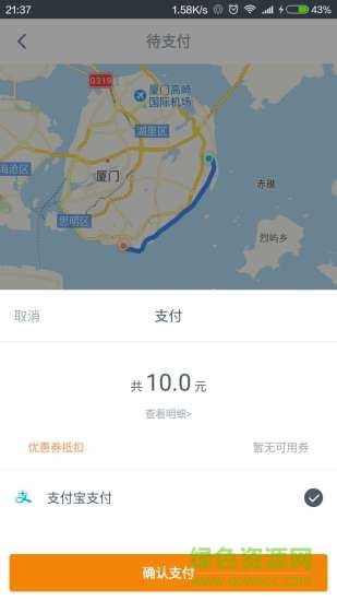 妙盛出行手機(jī)版 v1.0.0 官網(wǎng)安卓版 0