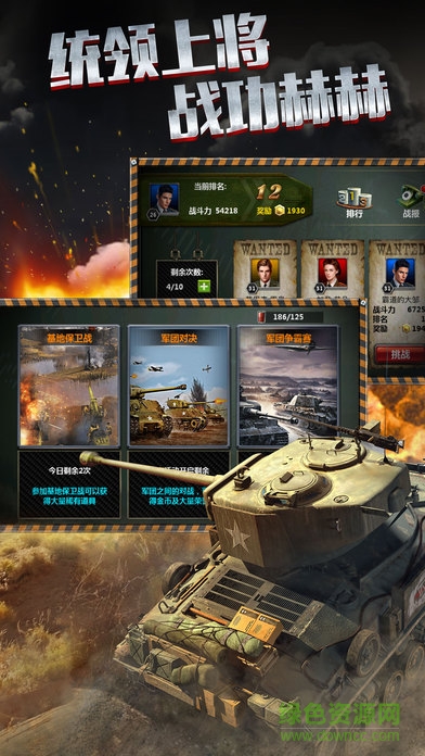 裝甲世界游戲 v1.0 安卓版 2