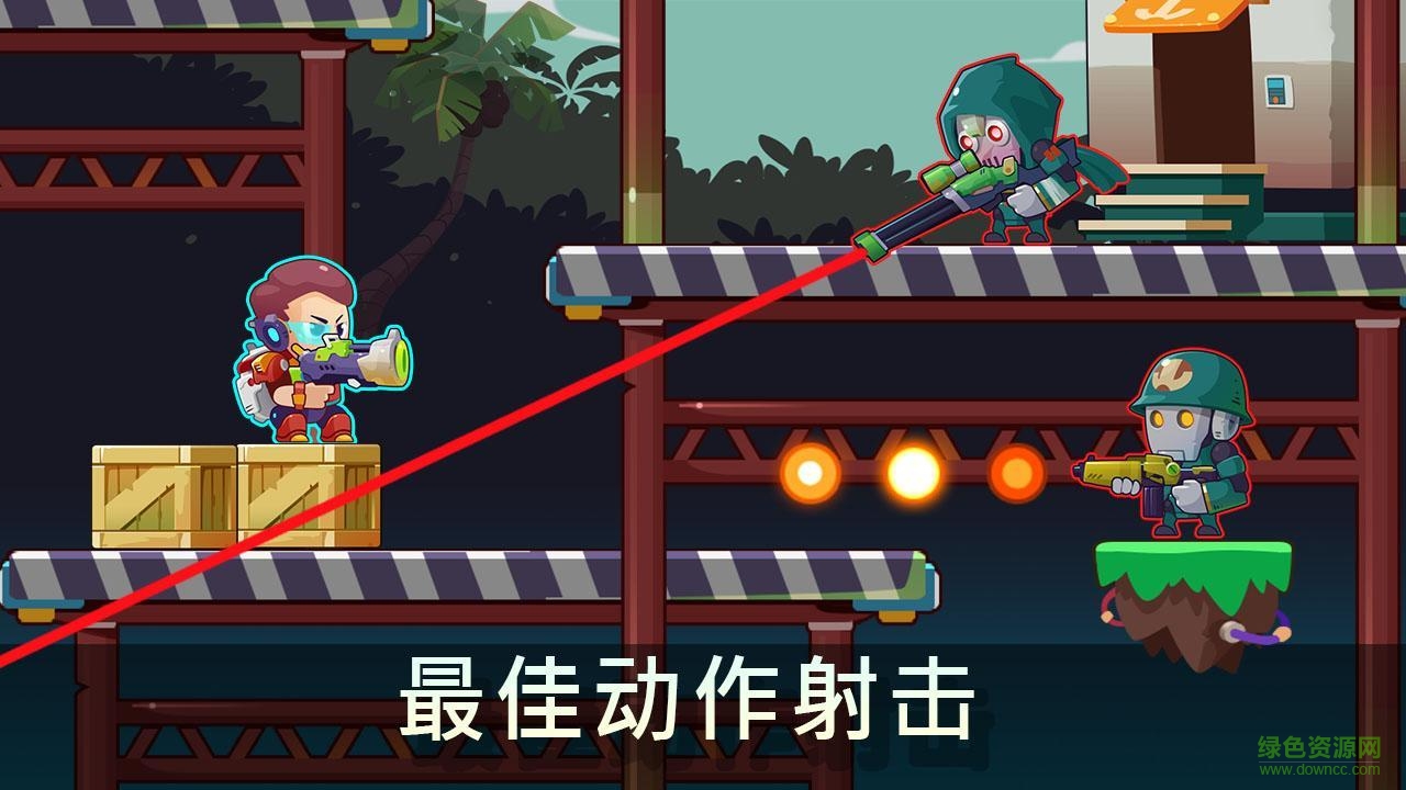 合金射手官方版 v1.96 安卓版 1
