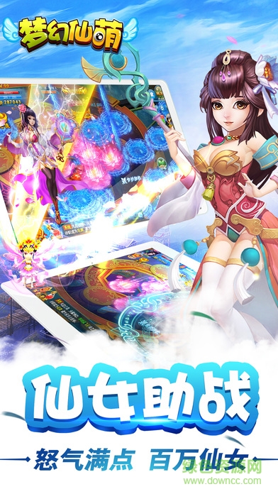 夢(mèng)幻仙萌最新版