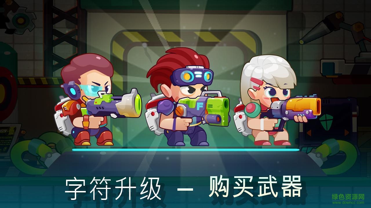 合金射手官方版 v1.96 安卓版 3