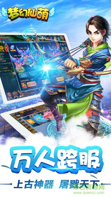 夢(mèng)幻仙萌 v1.0.25 安卓版 1