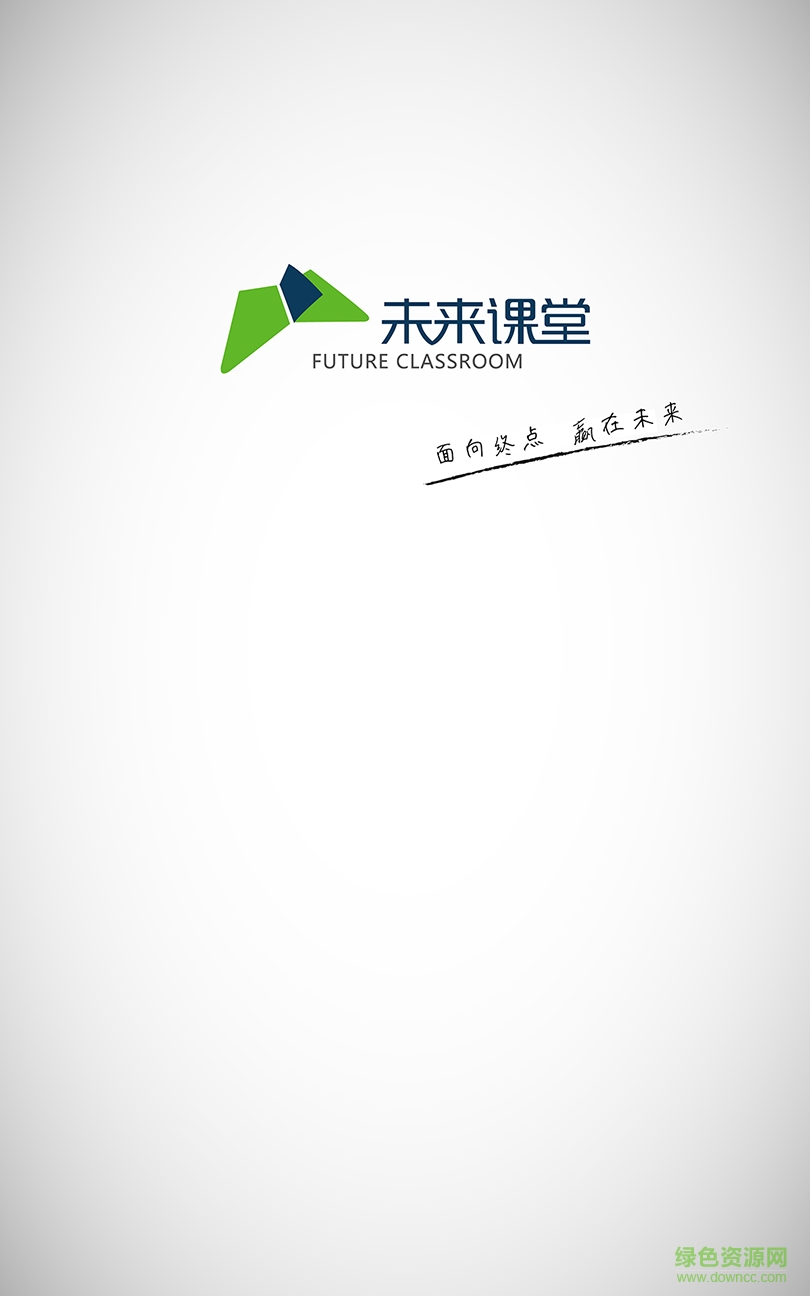 未來(lái)課堂e版學(xué)生端手機(jī)版 v3.19.3.15462 官方安卓最新版 0