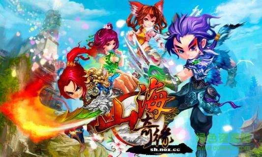 山海奇緣之遠古異獸手游下載