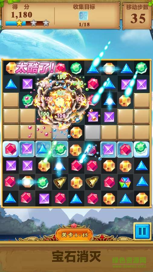 寶石消滅無限金幣 v1.0.0 安卓無限道具版 0
