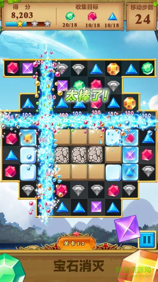 寶石消滅無限金幣 v1.0.0 安卓無限道具版 2