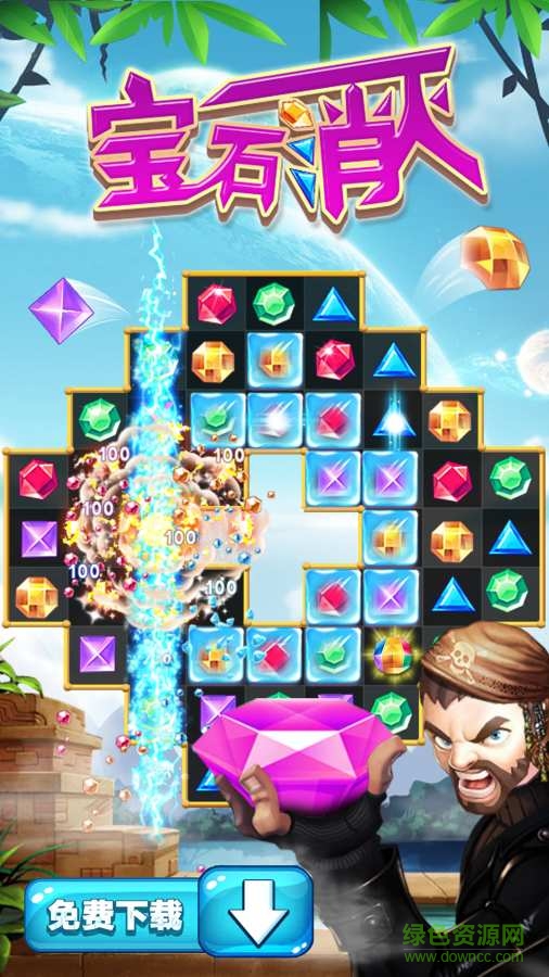 寶石消滅無限金幣 v1.0.0 安卓無限道具版 4