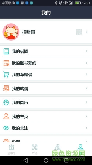 洄圖(智能圖書(shū)館) v1.3.1 安卓版 2