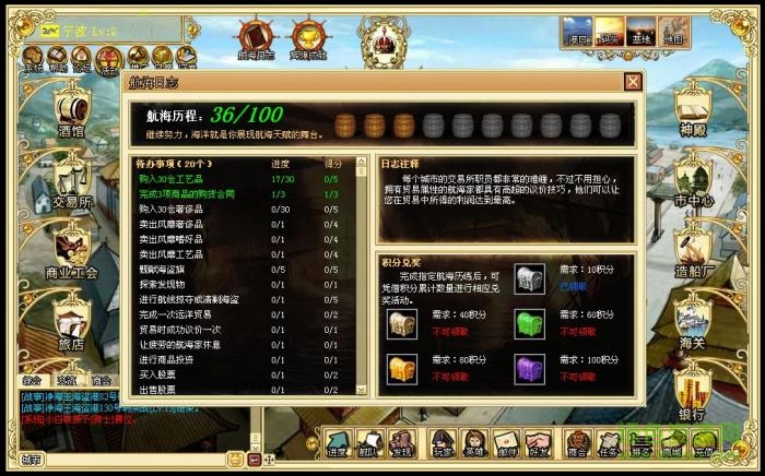 海洋時(shí)代2安卓版 v1.0 最新版 4