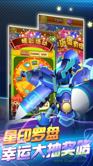 斗龍戰(zhàn)士之榮耀使命內(nèi)購(gòu) v1.0 安卓無(wú)限金幣鉆石版 3