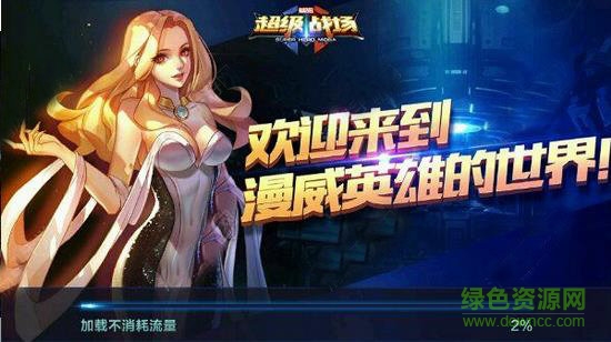 超級戰(zhàn)場官方 v1.1.1.238 安卓最新版 0