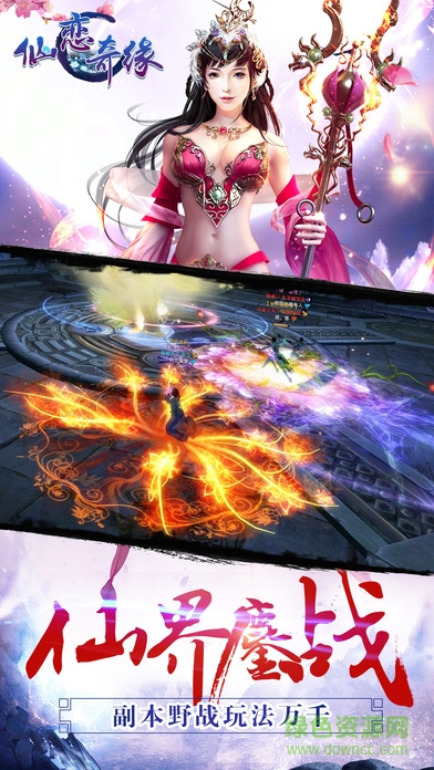 仙戀奇緣內(nèi)購 v1.0.3 安卓無限元寶版 2