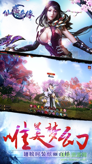 仙戀奇緣無限元寶版
