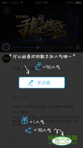 優(yōu)酷拍客app手機(jī)版 v4.1.5 安卓最新版 1