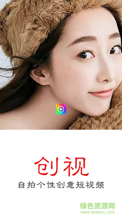 創(chuàng)視手機(jī)版 v1.1 安卓版 0