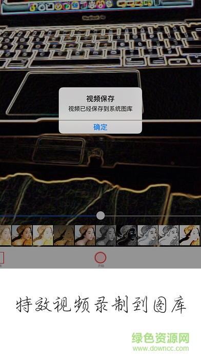 創(chuàng)視手機(jī)版 v1.1 安卓版 3