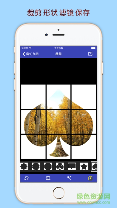 魔幻九圖app(cropit) v2.1 安卓版 0