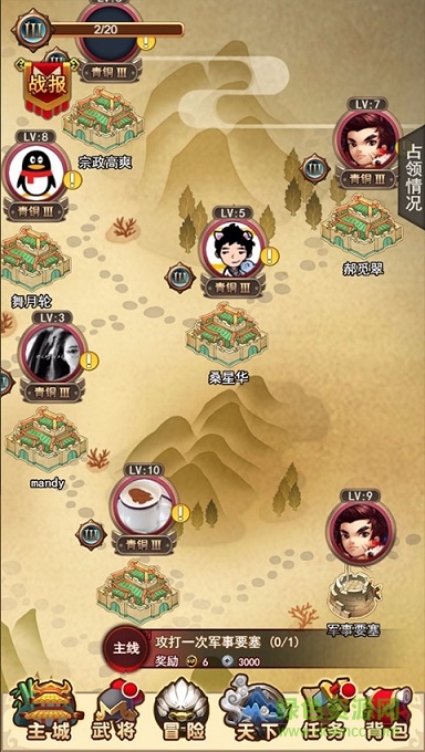 微微三國h5手機版 v1.0 官方安卓版 1