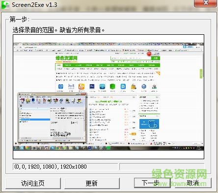 最小的錄像軟件