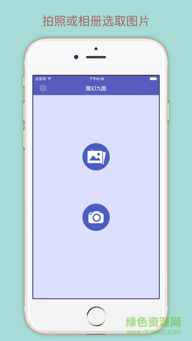 魔幻九圖app(cropit) v2.1 安卓版 2