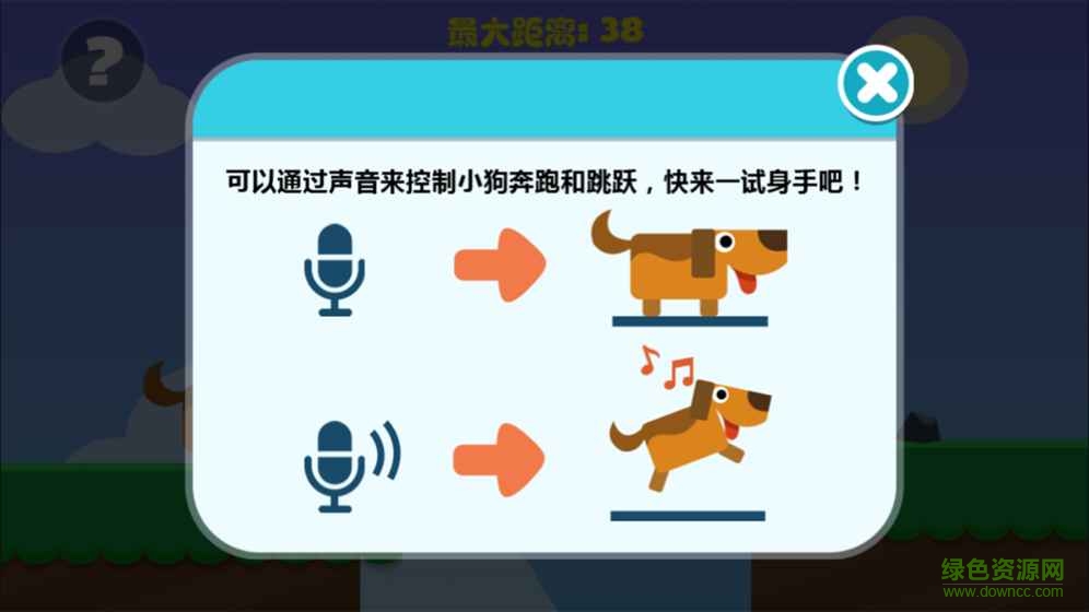 聲控萌狗狗