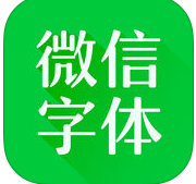 3D字體文字app