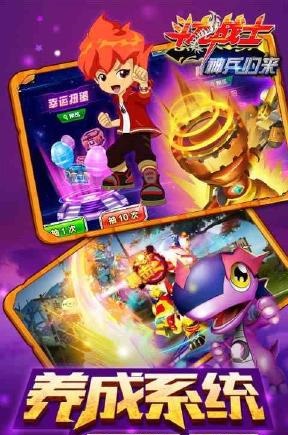 斗龍戰(zhàn)士之神兵歸來(lái)游戲 v1.2.6 安卓版 1