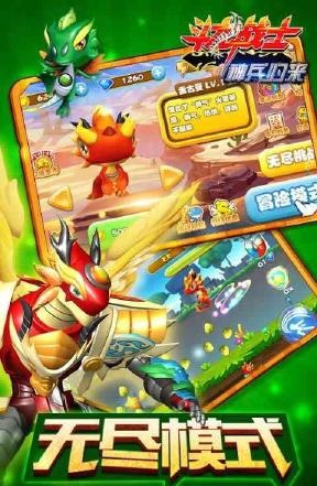 斗龍戰(zhàn)士之神兵歸來(lái)游戲 v1.2.6 安卓版 0