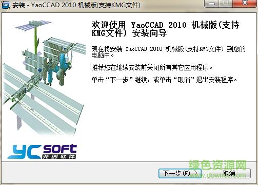 開目堯創(chuàng)cad修改版 2010 特別版 0