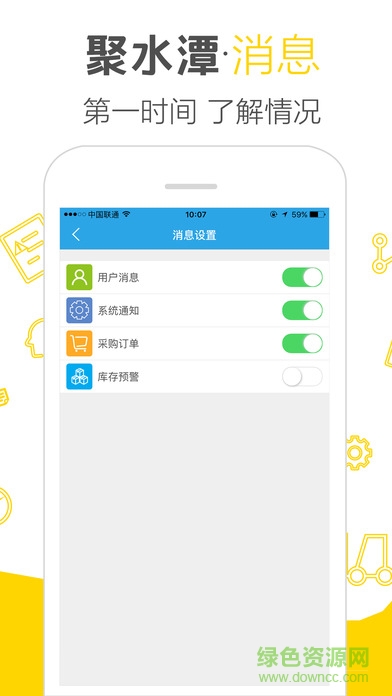 聚水潭saas erp手機(jī)版2
