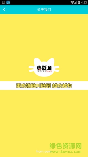 惠吃貓手機版 v2.5.2 安卓版 0