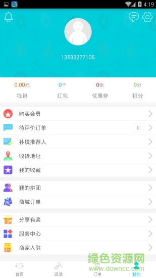 惠吃貓手機版 v2.5.2 安卓版 2