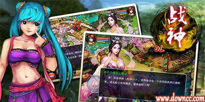 戰(zhàn)神ol