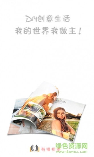 有福相冊(cè) v3.6.8 安卓版 0