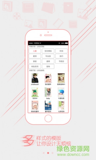 有福相冊(cè) v3.6.8 安卓版 2