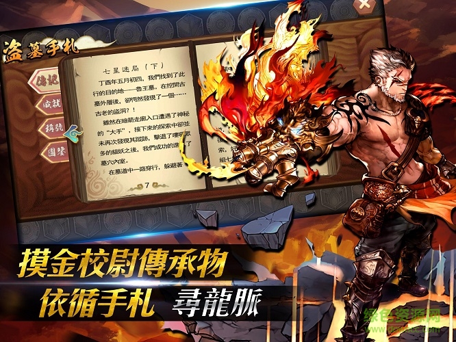 古墓迷城 v1.4.0 安卓版 3