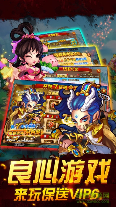 關(guān)羽戰(zhàn)悟空 v1.0 安卓版 1