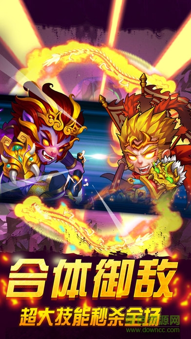 關(guān)羽戰(zhàn)悟空 v1.0 安卓版 2