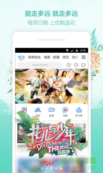 聯(lián)通優(yōu)酷大小酷卡申請工具 v6.7.1 安卓版 1
