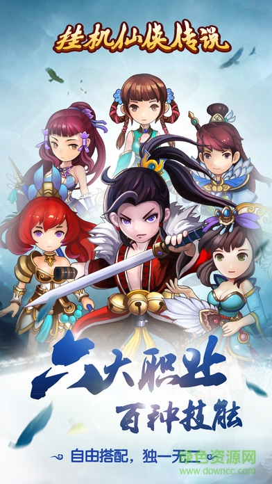 天龍掛機(jī)手機(jī)版 v1.0 官網(wǎng)安卓版 4