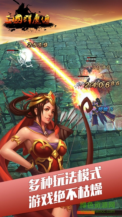 三國(guó)群魔傳 v1.0 安卓版 1