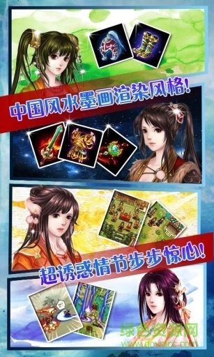 東風(fēng)破嘯傲江湖內(nèi)購 v1.5 安卓完整版 1
