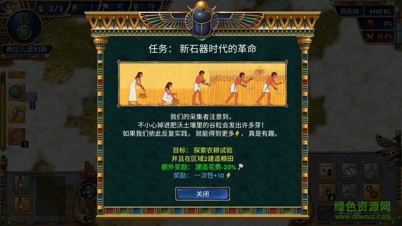 史前埃及無限資源中文版(predynastic egypt) v1.0.64 安卓版 1