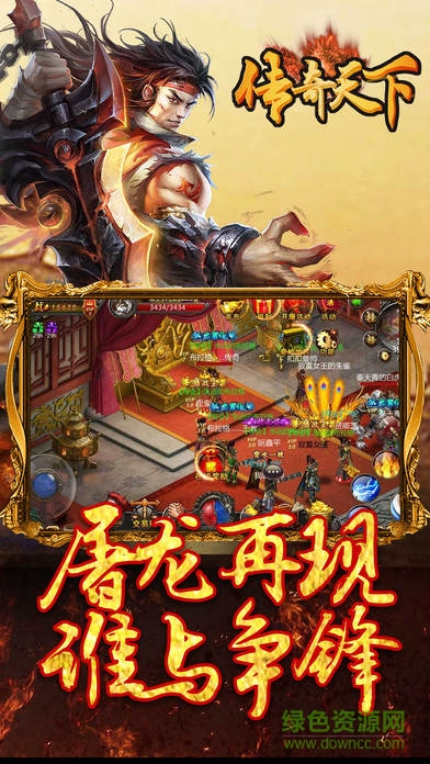 榮耀傳奇天下官網(wǎng)1