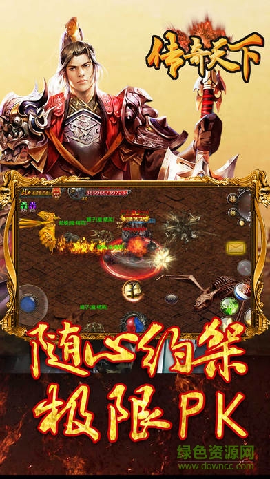 榮耀傳奇天下官網(wǎng)2