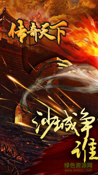 榮耀傳奇天下官網(wǎng)4