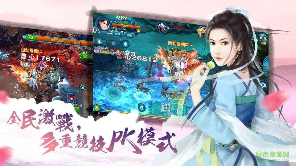 三生三世飄邈錄 v1.0 安卓版 0